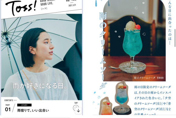 旅する喫茶の記録