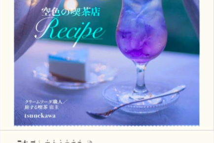 お知らせ