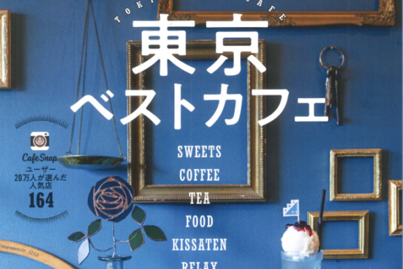 旅する喫茶の記録